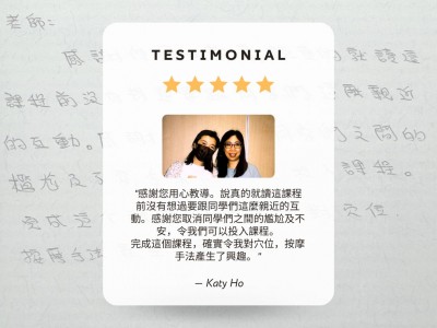 學生見證 - Katy Ho